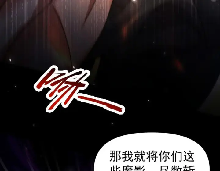 漫画《开局震惊女帝老婆，我无敌了》第103话 刺激治疗法第100张图