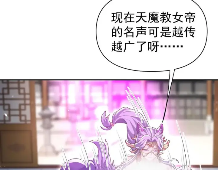 漫画《开局震惊女帝老婆，我无敌了》第103话 刺激治疗法第109张图