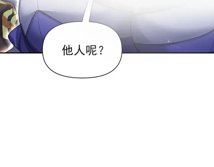 漫画《开局震惊女帝老婆，我无敌了》第103话 刺激治疗法第120张图
