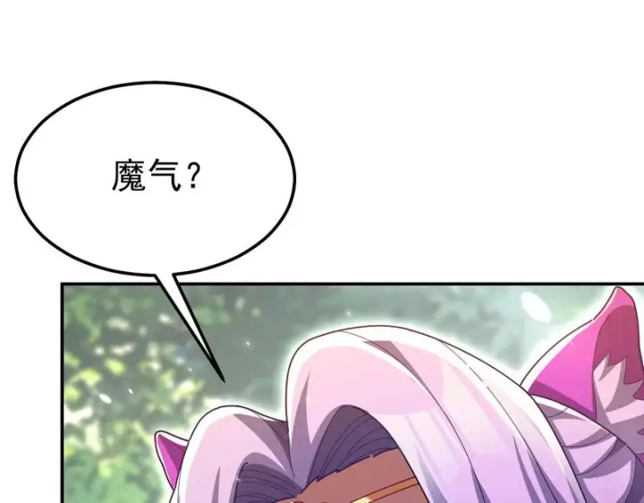 漫画《开局震惊女帝老婆，我无敌了》第103话 刺激治疗法第130张图