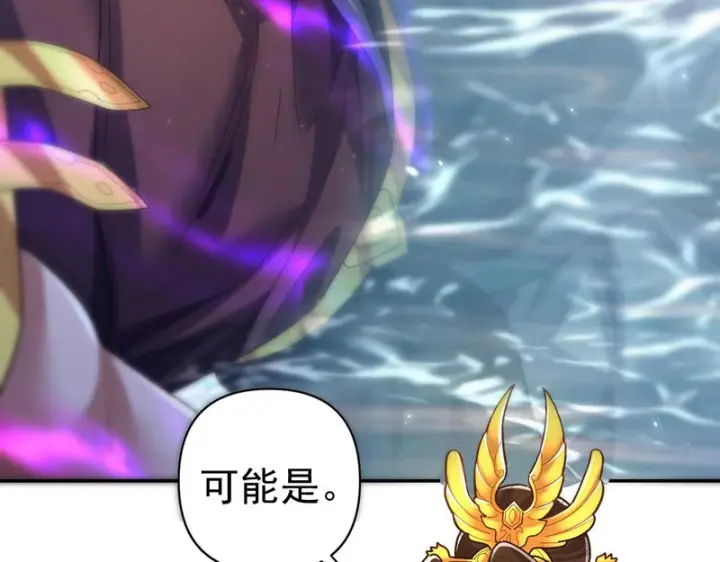 漫画《开局震惊女帝老婆，我无敌了》第103话 刺激治疗法第140张图
