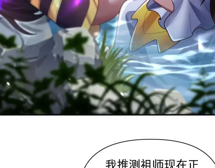 漫画《开局震惊女帝老婆，我无敌了》第103话 刺激治疗法第151张图