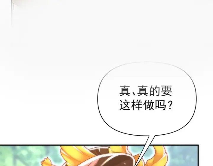 漫画《开局震惊女帝老婆，我无敌了》第103话 刺激治疗法第165张图