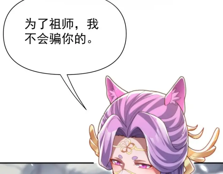 漫画《开局震惊女帝老婆，我无敌了》第103话 刺激治疗法第168张图