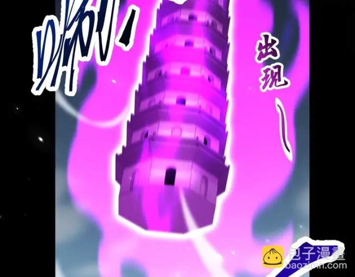 漫画《开局震惊女帝老婆，我无敌了》第103话 刺激治疗法第19张图