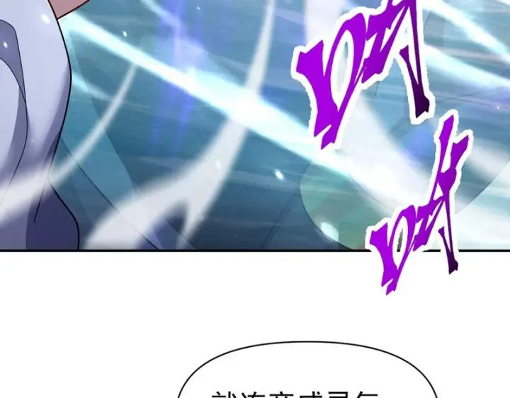漫画《开局震惊女帝老婆，我无敌了》第103话 刺激治疗法第62张图