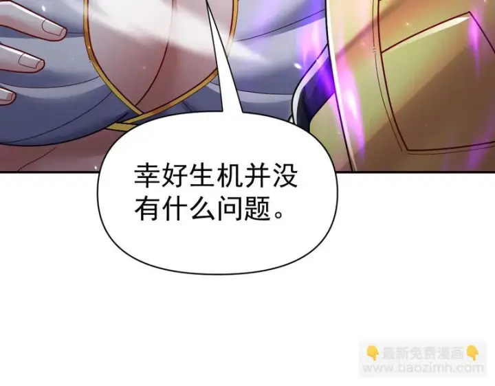 漫画《开局震惊女帝老婆，我无敌了》第103话 刺激治疗法第65张图