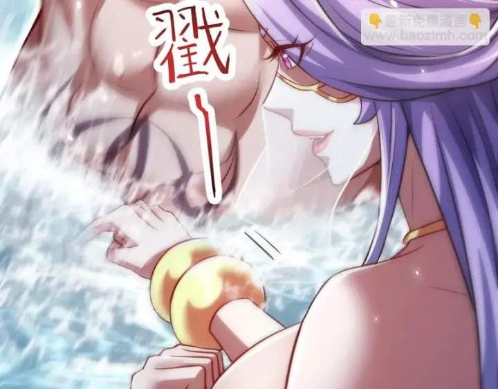 漫画《开局震惊女帝老婆，我无敌了》第104话 神魔图腾第114张图