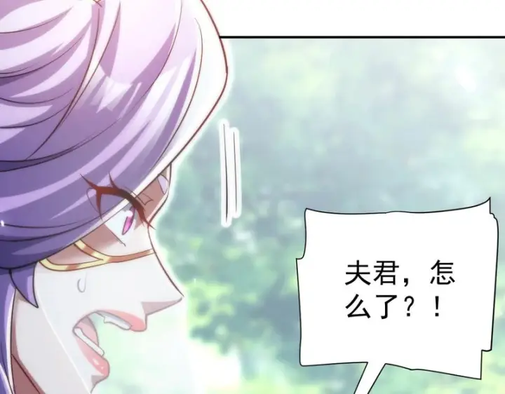 漫画《开局震惊女帝老婆，我无敌了》第104话 神魔图腾第116张图