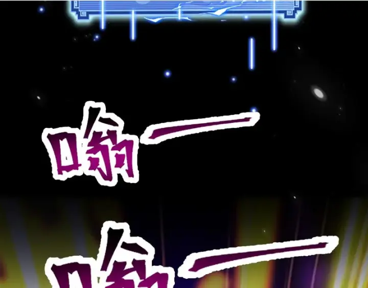 漫画《开局震惊女帝老婆，我无敌了》第104话 神魔图腾第14张图
