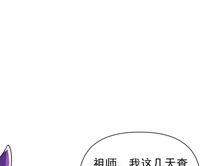 漫画《开局震惊女帝老婆，我无敌了》第104话 神魔图腾第140张图