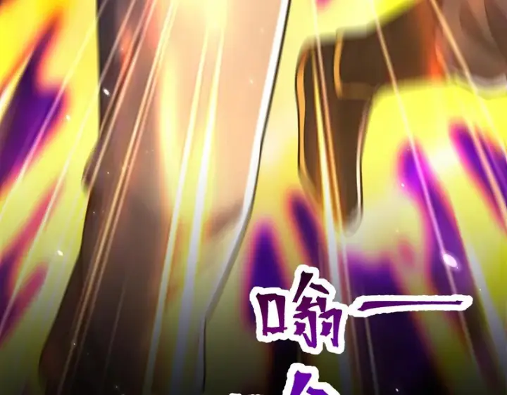 漫画《开局震惊女帝老婆，我无敌了》第104话 神魔图腾第18张图