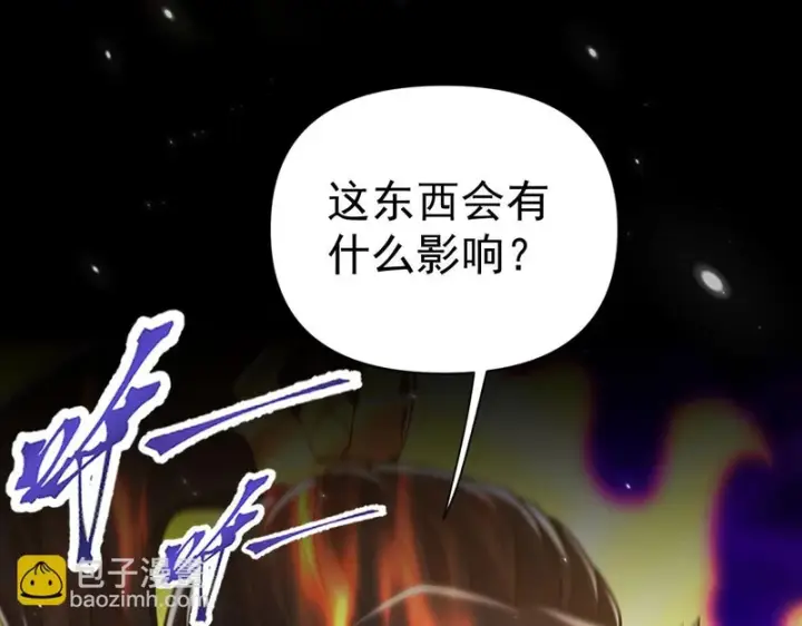 漫画《开局震惊女帝老婆，我无敌了》第104话 神魔图腾第27张图