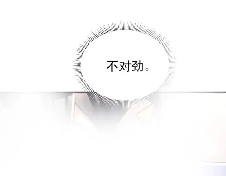 漫画《开局震惊女帝老婆，我无敌了》第104话 神魔图腾第55张图