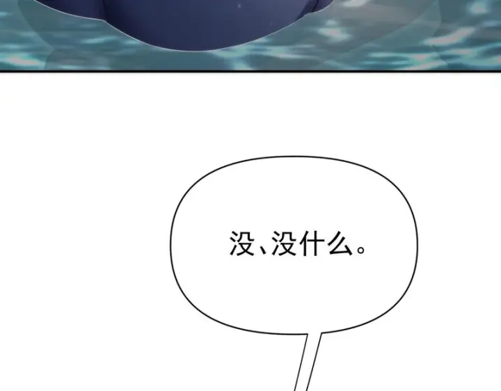 漫画《开局震惊女帝老婆，我无敌了》第104话 神魔图腾第76张图