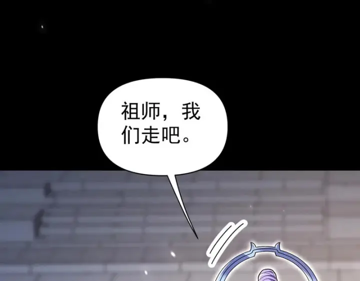 漫画《开局震惊女帝老婆，我无敌了》第105话 神魔图腾第109张图