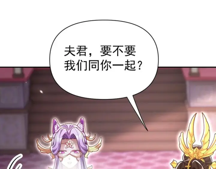 漫画《开局震惊女帝老婆，我无敌了》第105话 神魔图腾第26张图