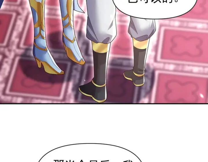漫画《开局震惊女帝老婆，我无敌了》第105话 神魔图腾第33张图