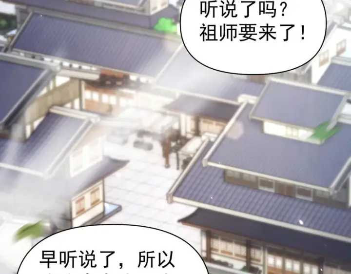 漫画《开局震惊女帝老婆，我无敌了》第105话 神魔图腾第38张图