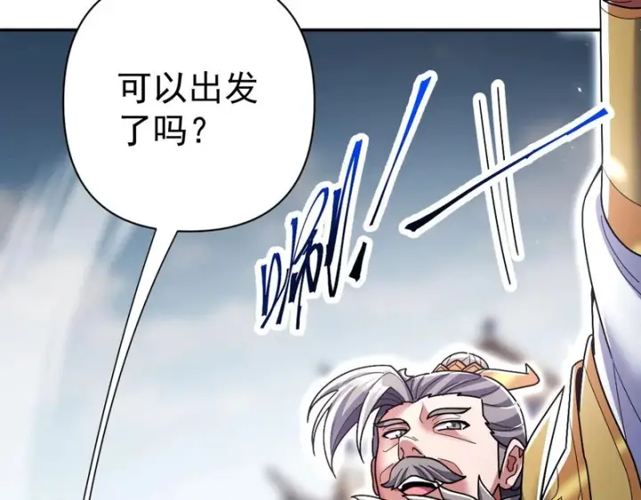 漫画《开局震惊女帝老婆，我无敌了》第105话 神魔图腾第64张图