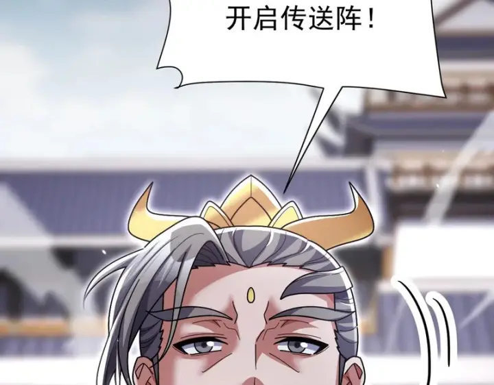 漫画《开局震惊女帝老婆，我无敌了》第105话 神魔图腾第68张图