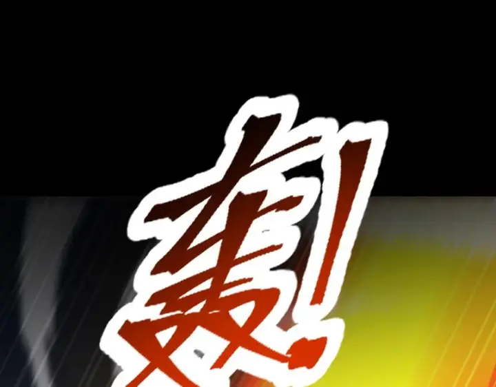 漫画《开局震惊女帝老婆，我无敌了》第105话 神魔图腾第96张图