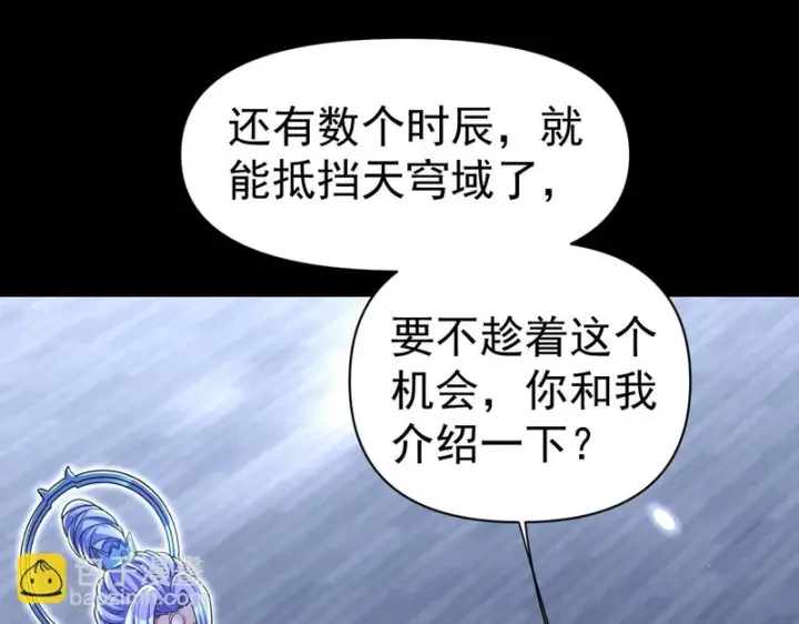 漫画《开局震惊女帝老婆，我无敌了》第106话 爆炸狮头第132张图