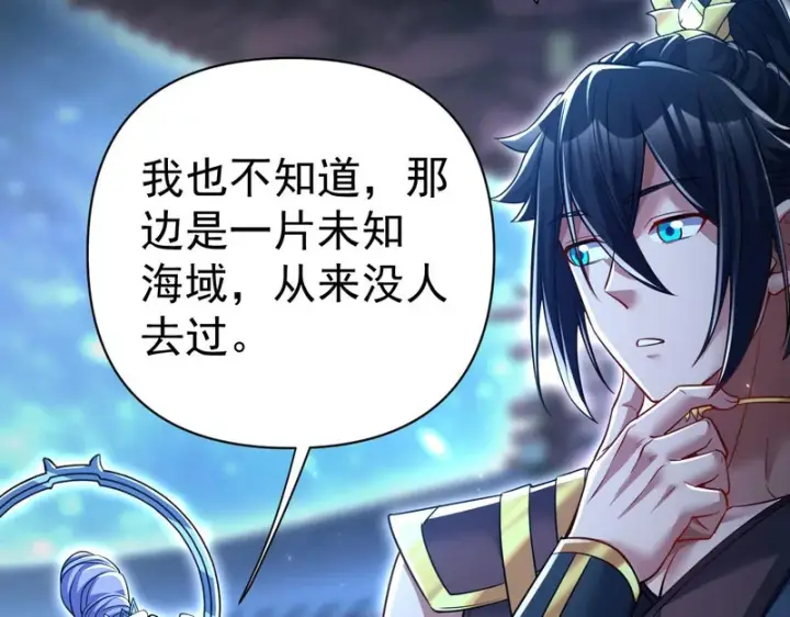 漫画《开局震惊女帝老婆，我无敌了》第106话 爆炸狮头第139张图