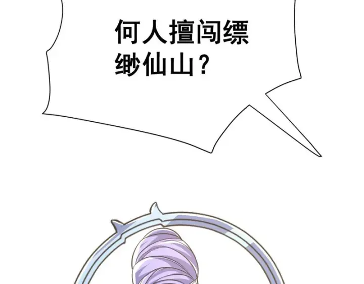 漫画《开局震惊女帝老婆，我无敌了》第106话 爆炸狮头第153张图
