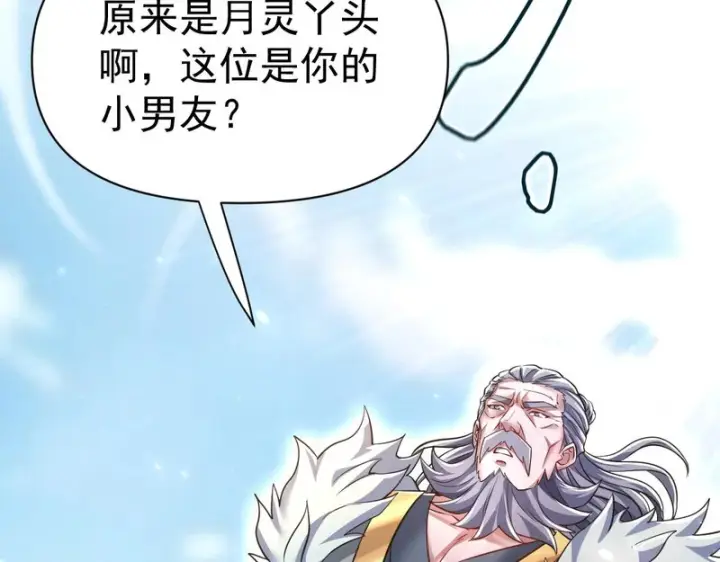 漫画《开局震惊女帝老婆，我无敌了》第106话 爆炸狮头第158张图