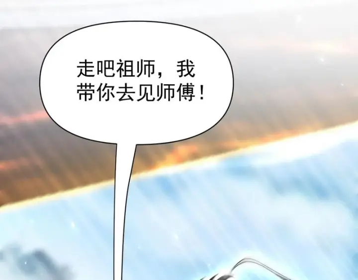 漫画《开局震惊女帝老婆，我无敌了》第106话 爆炸狮头第168张图