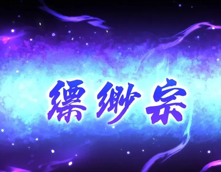 漫画《开局震惊女帝老婆，我无敌了》第106话 爆炸狮头第173张图