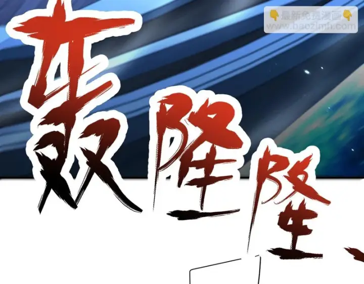 漫画《开局震惊女帝老婆，我无敌了》第106话 爆炸狮头第20张图