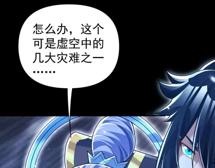 漫画《开局震惊女帝老婆，我无敌了》第106话 爆炸狮头第34张图