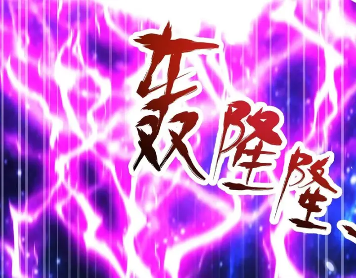 漫画《开局震惊女帝老婆，我无敌了》第106话 爆炸狮头第49张图