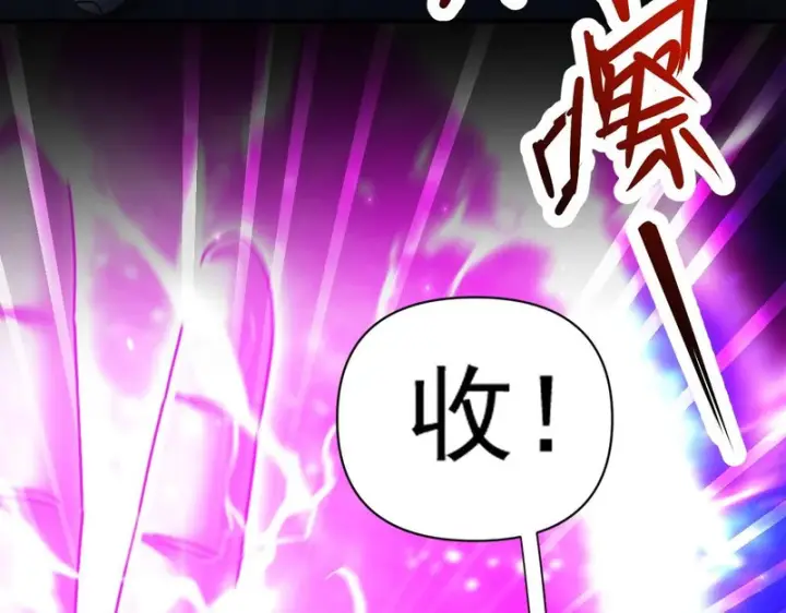 漫画《开局震惊女帝老婆，我无敌了》第106话 爆炸狮头第64张图