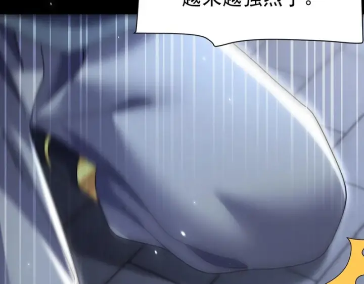 漫画《开局震惊女帝老婆，我无敌了》第106话 爆炸狮头第9张图