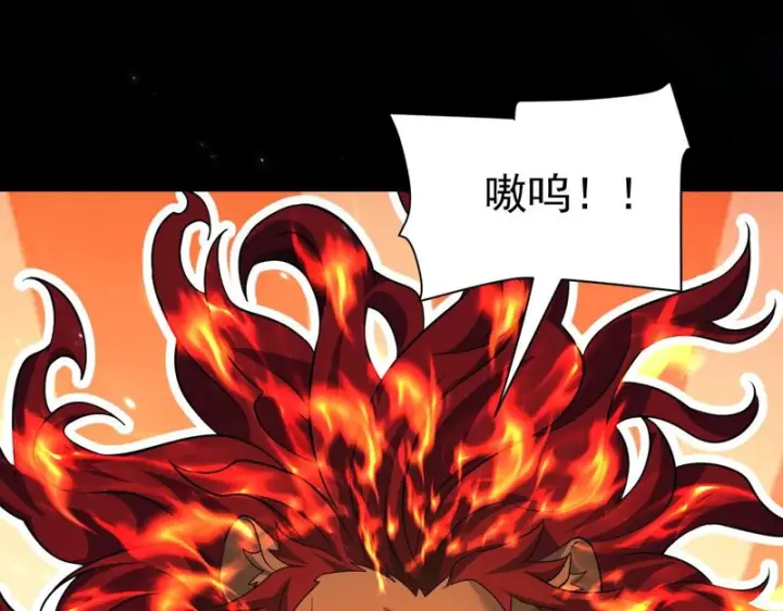 漫画《开局震惊女帝老婆，我无敌了》第106话 爆炸狮头第98张图