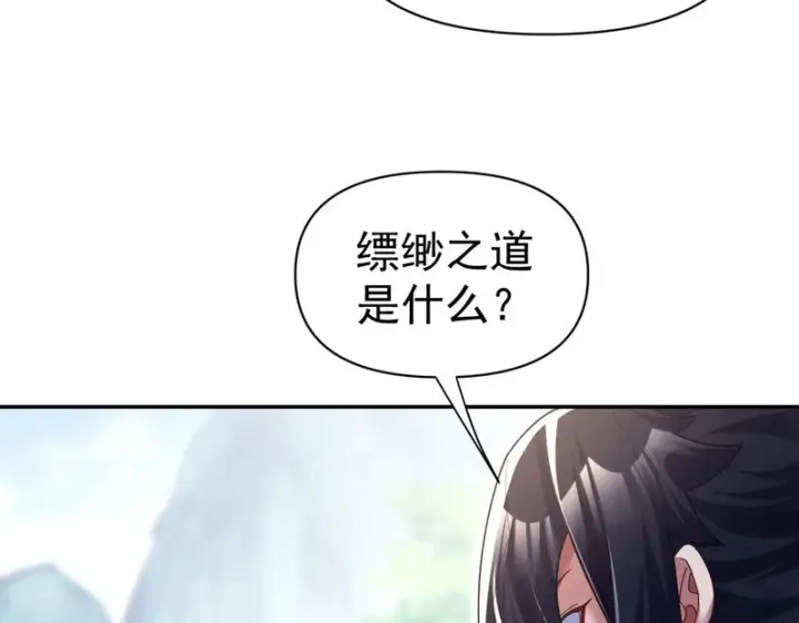 漫画《开局震惊女帝老婆，我无敌了》第107话 阵仗不大不是祖师第33张图
