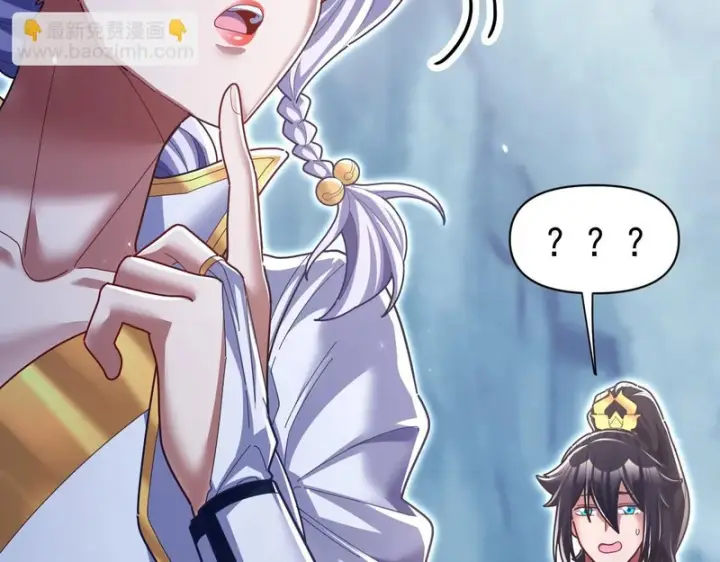 漫画《开局震惊女帝老婆，我无敌了》第107话 阵仗不大不是祖师第37张图
