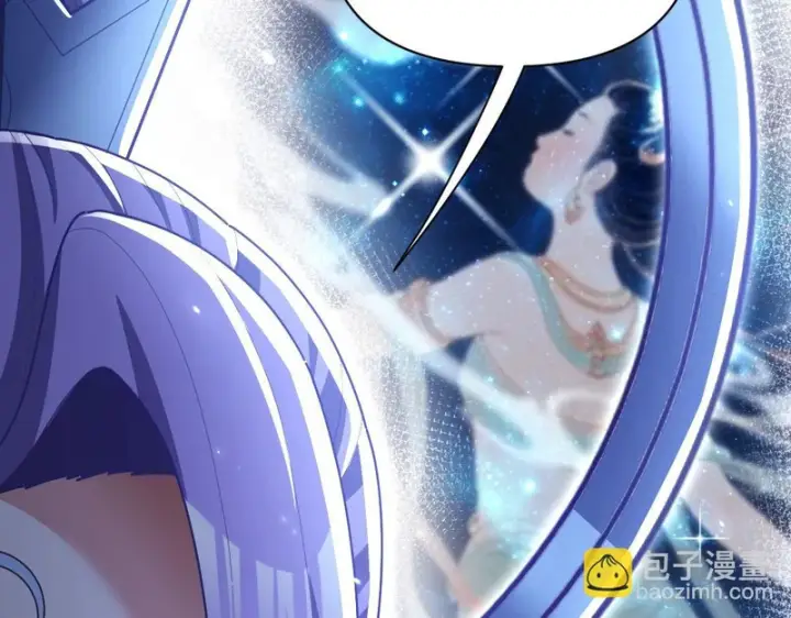 漫画《开局震惊女帝老婆，我无敌了》第107话 阵仗不大不是祖师第43张图