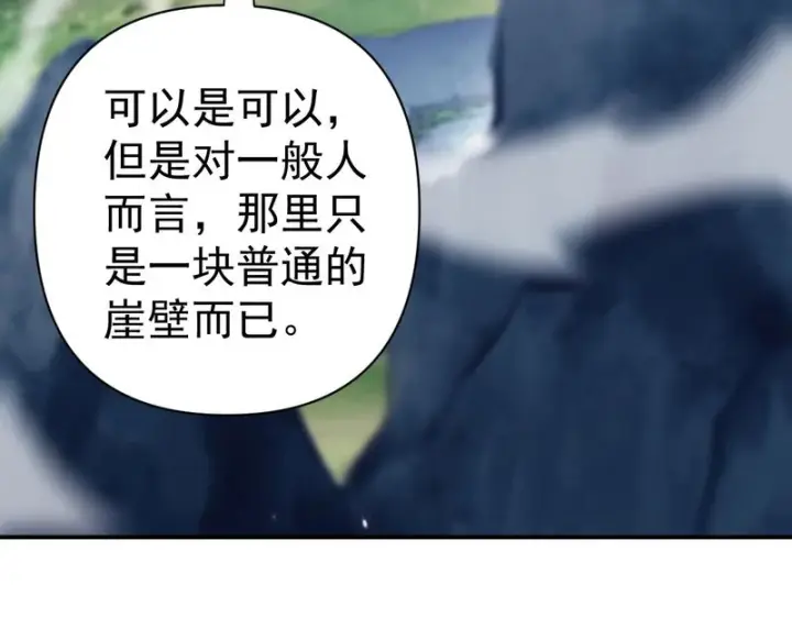 漫画《开局震惊女帝老婆，我无敌了》第107话 阵仗不大不是祖师第74张图