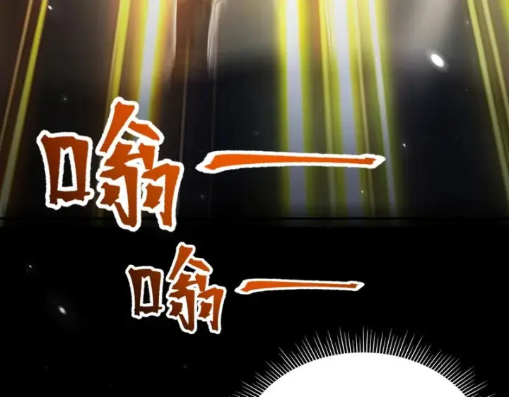 漫画《开局震惊女帝老婆，我无敌了》第107话 阵仗不大不是祖师第98张图