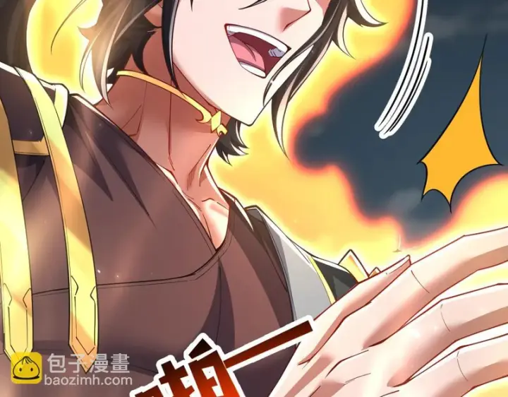 漫画《开局震惊女帝老婆，我无敌了》第108话 缥缈之气第131张图