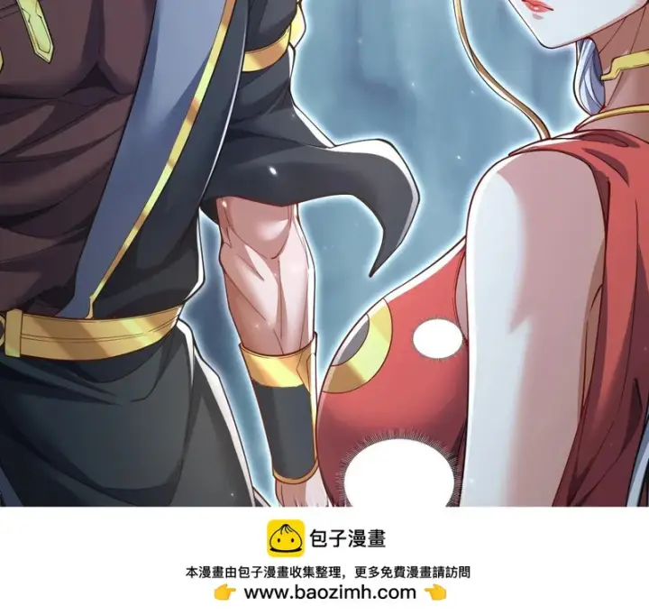 漫画《开局震惊女帝老婆，我无敌了》第108话 缥缈之气第143张图