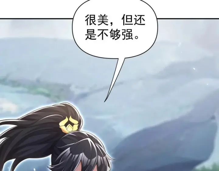 漫画《开局震惊女帝老婆，我无敌了》第108话 缥缈之气第145张图