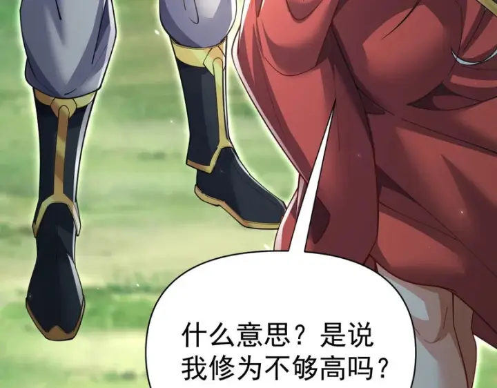 漫画《开局震惊女帝老婆，我无敌了》第108话 缥缈之气第148张图