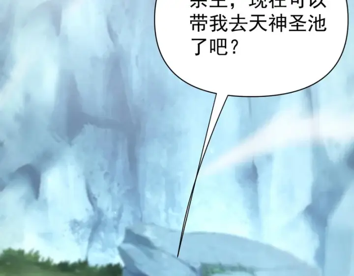 漫画《开局震惊女帝老婆，我无敌了》第108话 缥缈之气第167张图