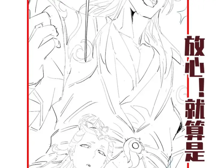 漫画《开局震惊女帝老婆，我无敌了》第108话 缥缈之气第179张图