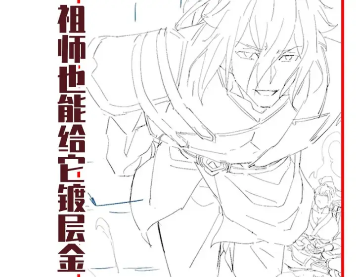 漫画《开局震惊女帝老婆，我无敌了》第108话 缥缈之气第182张图